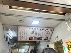 -骆记肠粉油糍