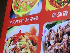 -老师家羊杂碎(延安总店)