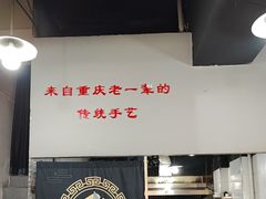 -泰宜担担面(黄泥塝总店)