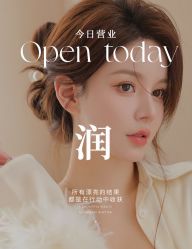 -悦瑢港湾科技美肤芳疗美容