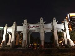 -珠江夜游广州塔·中大码头