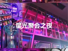-星聚会KTV(上海东方渔人码头店)