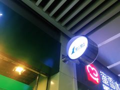 -1点点(三阳广场店)
