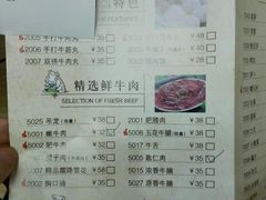 菜单-潮汕良记牛肉火锅(洪武路店)