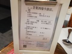 -西缘牛排(荟聚购物中心店)