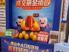 -佛山中大口腔医院·市二级口腔专科医院