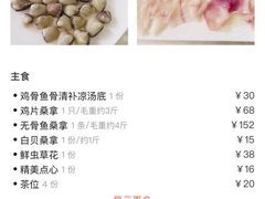 -凯盈阁·顺德私房菜·桑拿鸡
