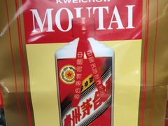 -醇若烟酒茅台酒专卖店(秋月枫舍店)