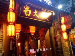 门面-蜀大侠火锅(建设路第五大道店)