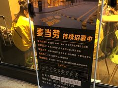 景观位-麦当劳(厦门北站店)
