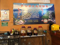 -抚仙湖生态石锅鱼野生菌(告庄店)