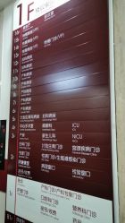 -中国福利会国际和平妇幼保健院(徐汇院区)