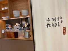 -阿嬷手作(南宁青秀万达店)