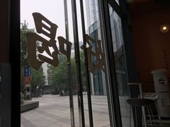 门面-杯欢制茶(三里屯店)