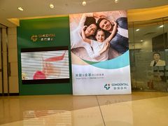 -固瑞齿科(国贸门诊店)