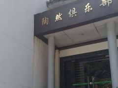 -广东温泉宾馆