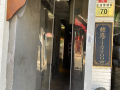 门面-METAL HANDS(五道营店)