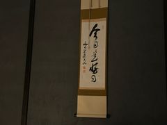 -龙吟大江户(华侨店)