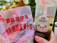 -半月镰胡姐脆皮萝卜饺子