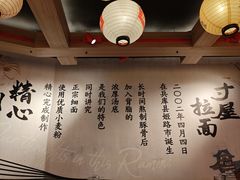 -寸屋拉面(凯德晶萃店)