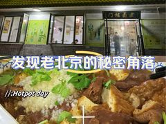 -门框胡同百年卤煮(杨庄路店)