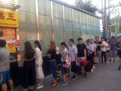 -五道口枣糕王(成府路店)