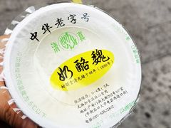 -奶酪魏(牛街总店)