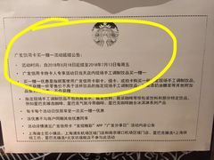 -星巴克臻选(深圳嘉里建设广场店)