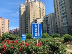 -兰州宾馆餐厅(兰州驻京办店)