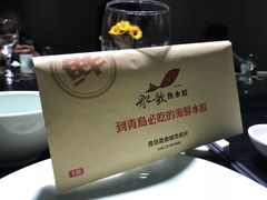 -船歌·鱼水饺青岛菜(闽江二路店)