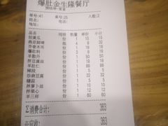 -金生隆(六铺炕店)