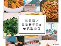 -香香海南菜餐厅