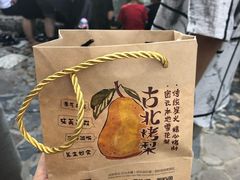 -古北烤梨