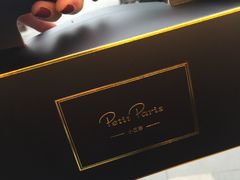 -PETIT PARIS 小巴黎(花园道店)