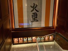 -火璽·園