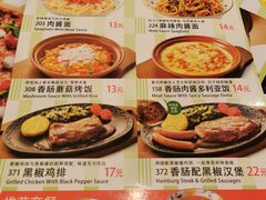 菜单-萨莉亚意式餐厅(西青道欧亚达店)