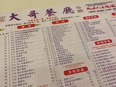 -大哥餐厅(西城花园店)
