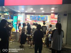 门面-蜜雪冰城(新华路店)