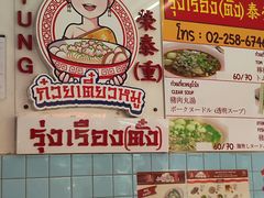 -榮泰米粉湯(Left Shop)