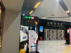 -上影国际影城(普陀绿地缤纷城店)