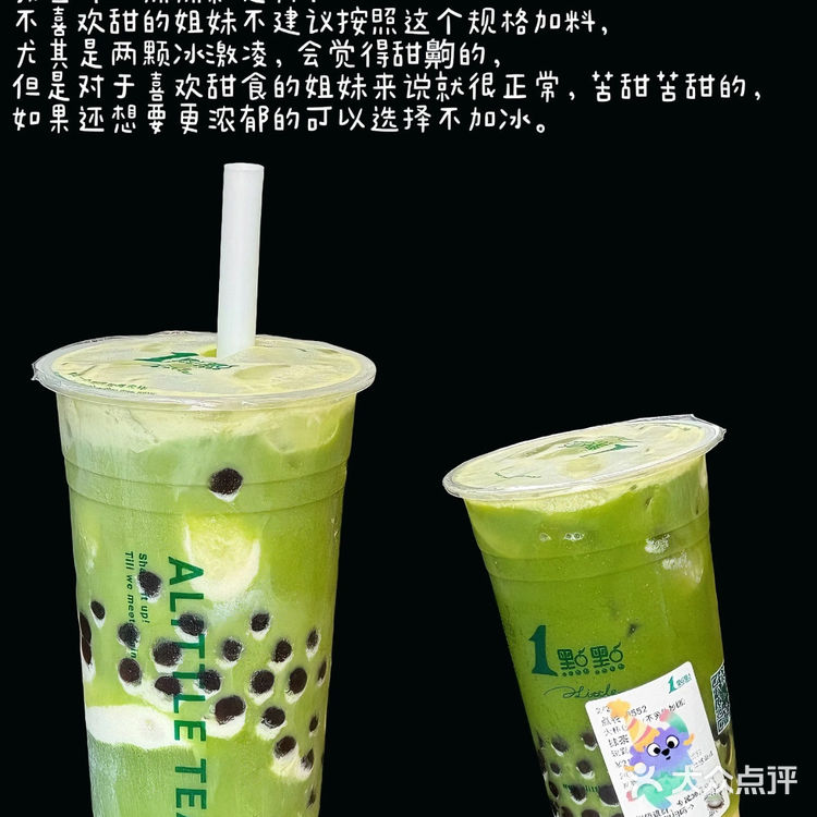 减脂期🔥低卡抹茶奶茶喝什么‼️附点单攻略