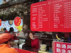 -天元名小吃店(东部店)