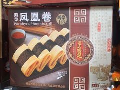 -李禧记(恒乐大厦店)