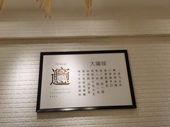 大堂-大嘻咹biangbiang面(历史博物馆店)