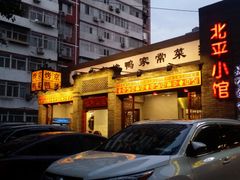 -北平小馆·烤鸭·家常菜(磨房北里店)