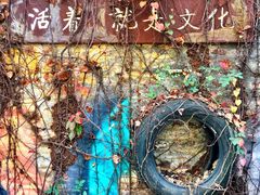 -伦教678文化街