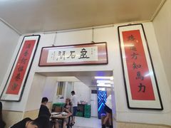-巷子深菜馆(新华路店)