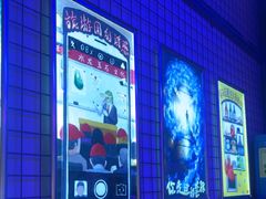 -移动谜城·大笨象密室逃脱(五棵松店)