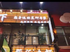 -惠友大虾(太原北街店)