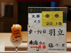 -荣一代目OMAKASE板前料理